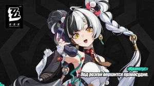 ZZZ (Zenless Zone Zero) 2.4 Диалинь: геймплей и анимации нового персонажа