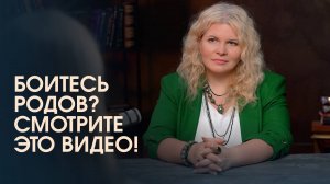 Главные СТРАХИ беременных (и как с ними справиться)