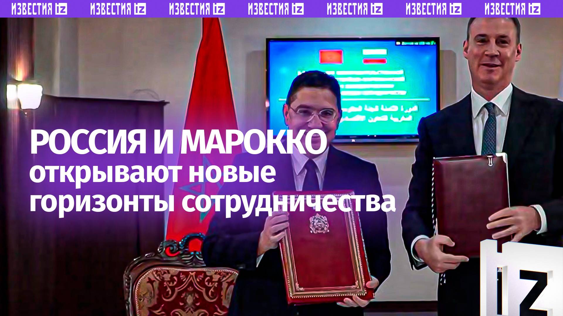 Товарооборот между РФ и Марокко увеличился почти на 30%  Дмитрий Патрушев