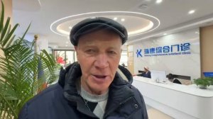 Отзыв нашего пациента