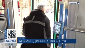 В КТТУ пояснили, зачем адресное открывание дверей оставят в трамваях Краснодара