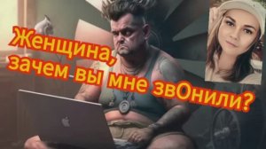 Мошенник в недоумении