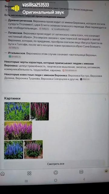 я написала моё имя а что такое?