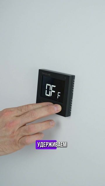 Функция открытого окна у терморегулятора Теплолюкс Pontus смотреть онлайн