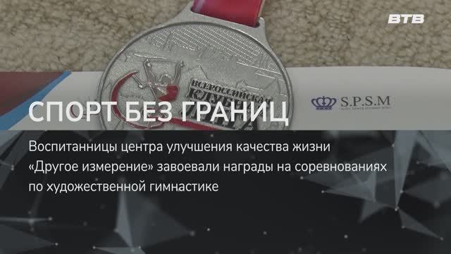 СПОРТ БЕЗ ГРАНИЦ смотреть онлайн
