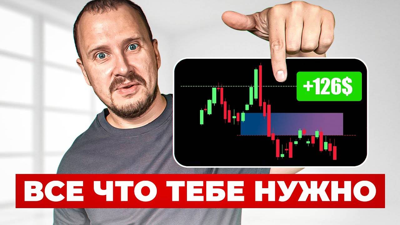 Смарт Мани Лучшая стратегия для новичка сегодня смотреть онлайн