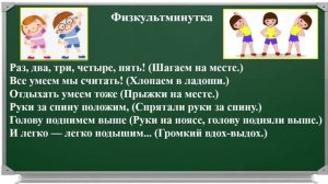 Урок  23 Сравнение геометрических фигур Многоугольник. Круг.