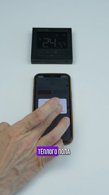 Как переключить датчик температуры у терморегулятора Теплолюкс Pontus через приложение смотреть онлайн