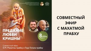 ПРЕДАНИЕ ЛЮБВИ КРИШНЫ