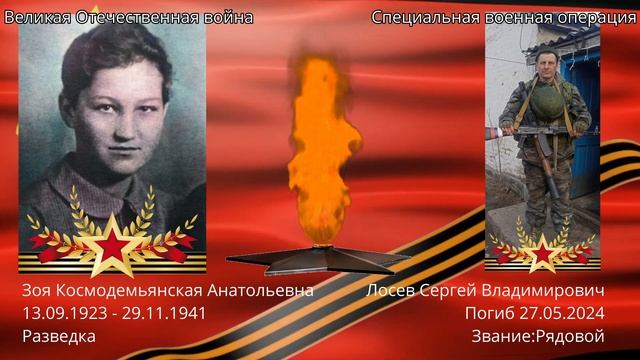 Славен подвиг во имя жизни Видео смотреть онлайн