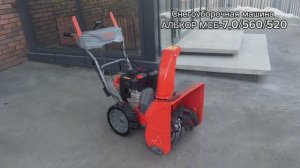 Снегоуборочная машина Алькор МСБ 7,0-560-520