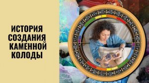 История создания колоды "Камни и Кристаллы"