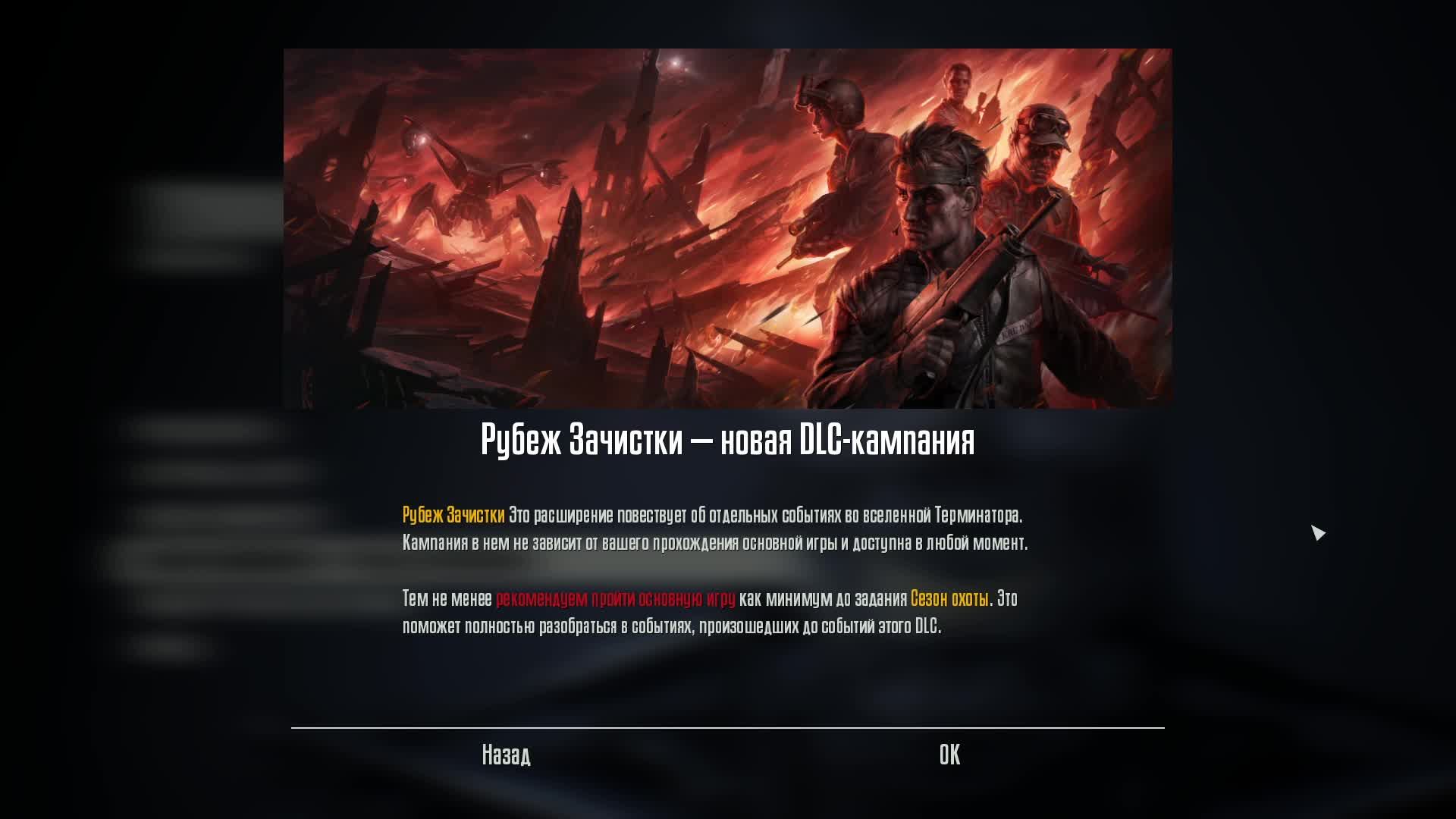 Terminator Resistance. Новая Кампания."Рубеж Зачистки" смотреть онлайн