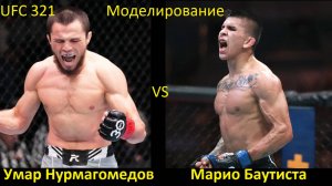 Умар Нурмагомедов против Марио Баутисты БОЙ В UFC 5/ UFC 321