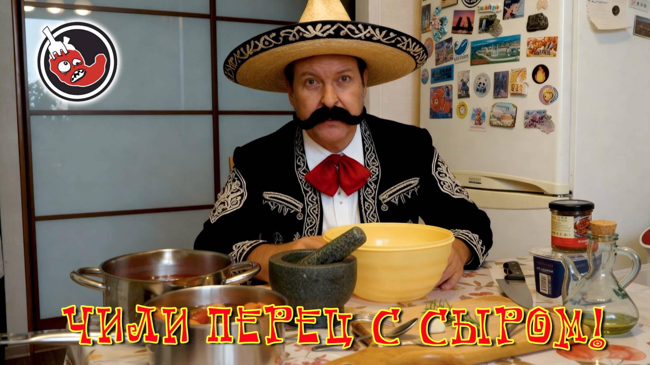 Рассказал мексиканский дедушка, рецепт - огонь!