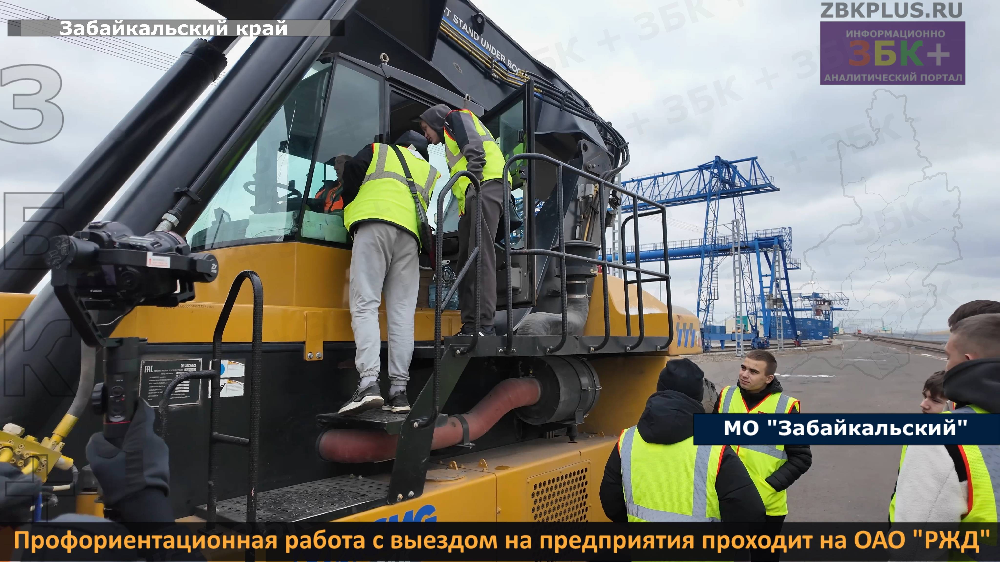 ЗБК + Профориентационная работа с выездом на предприятия проходит на ОАО «РЖД» смотреть онлайн