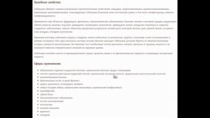 Крем мазь из сабельника. Лечим суставы, ревматизм, Радикулит, Пародонтоз. Артроз, Бели,  Опухоль