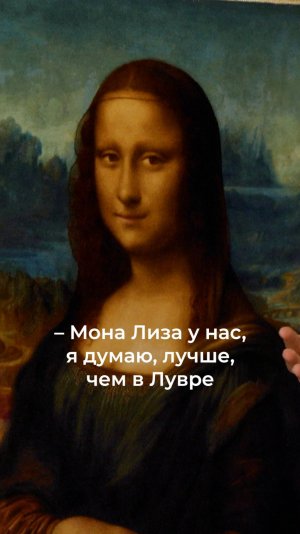 МОНА ЛИЗА в Узбекистане лучше, чем в Лувре? #shorts