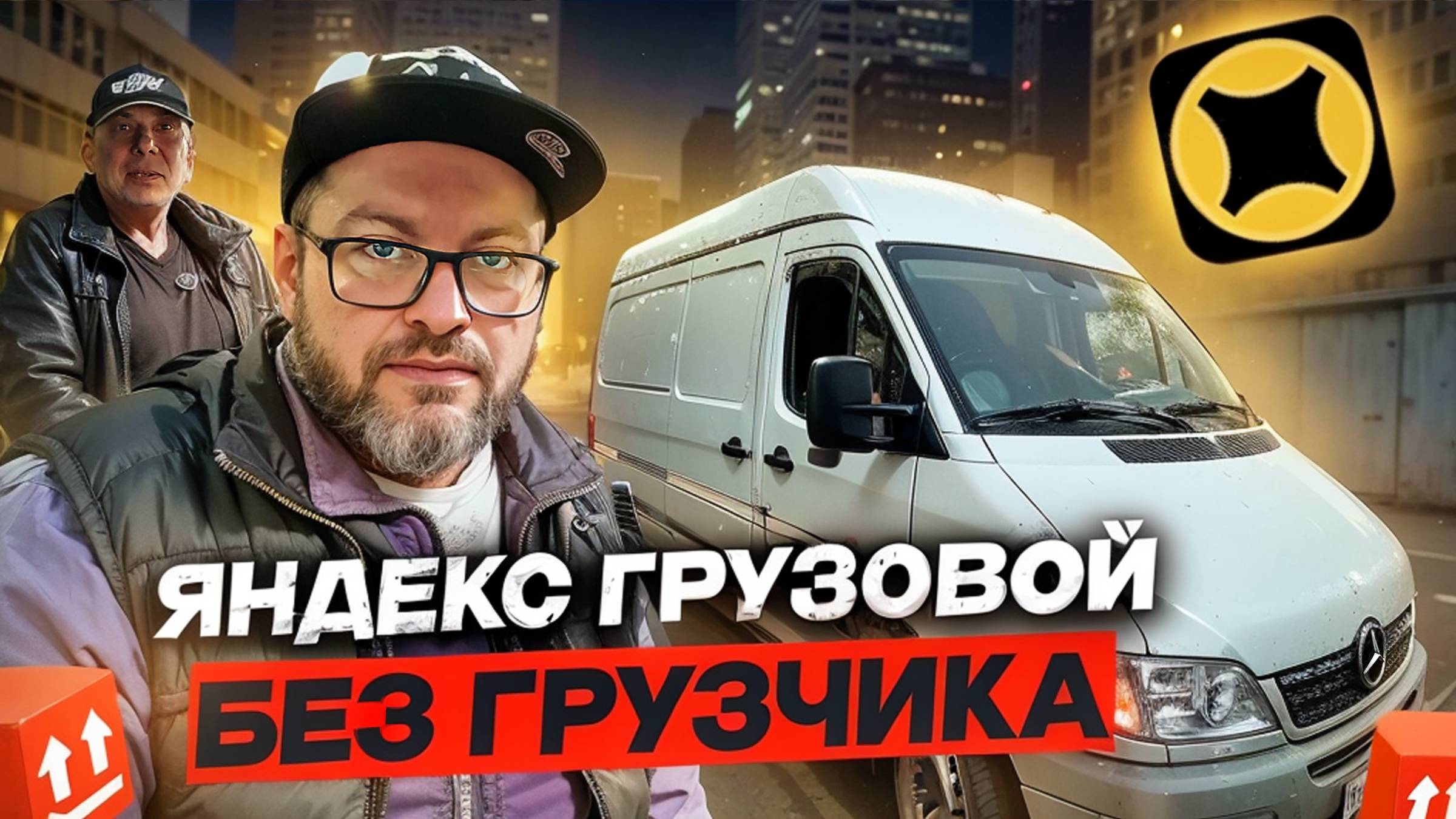 РАБОТА ЧЕРЕЗ ЯНДЕКС ПРО НА ЛИЧНОМ ГРУЗОВОМ АВТО / ЯНДЕКС ДОСТАВКА, СРЕДНИЙ КУЗОВ / САНКТ-ПЕТЕРБУРГ смотреть онлайн