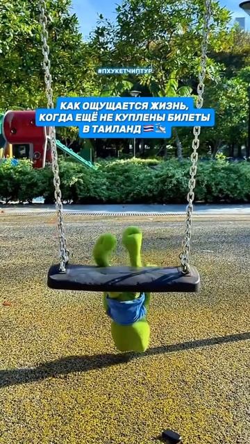 Эмоции каждого туриста, кто хоть раз побывал в Таиланде🏝️. Кому знакомо? 😆 смотреть онлайн