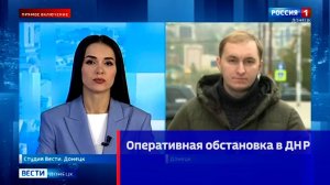 Оперативная обстановка в ДНР