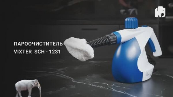 Пароочиститель ручной VIXTER SCH-1231