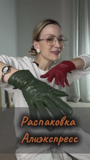 Распаковка посылок с Алиэкспресс. Трендовые вещи на осень и зиму