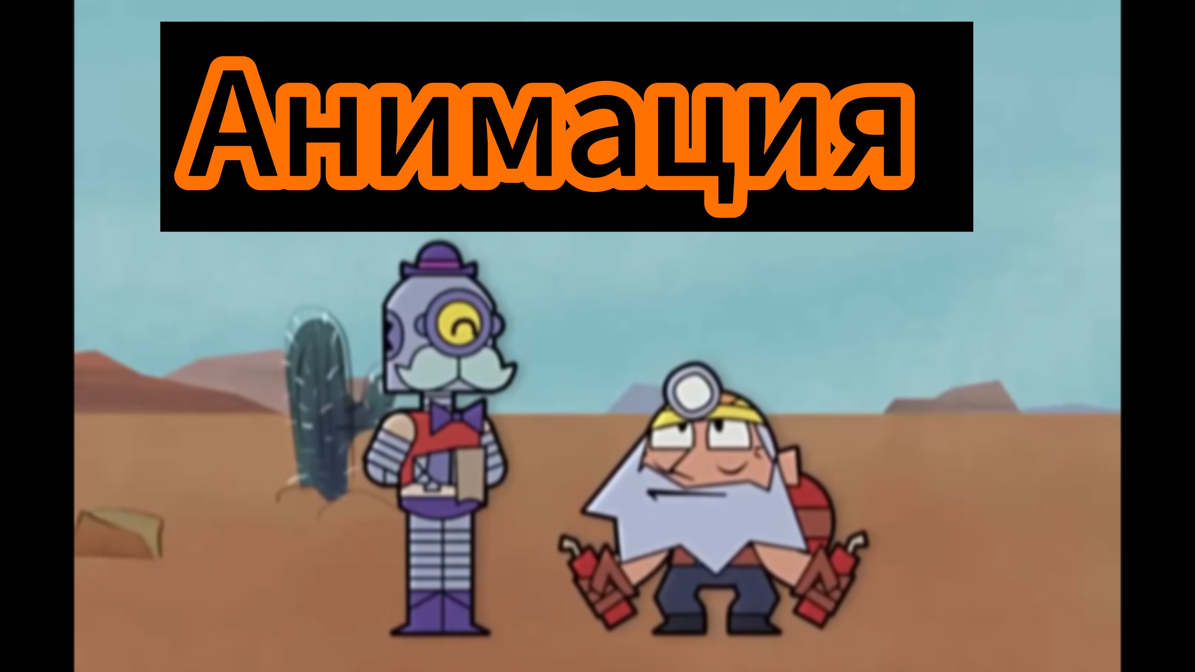 "Эдгар НЕ Победит" Бравл Старс Анимация