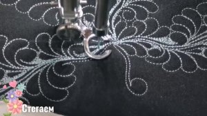 Художественная стёжка. Перья.