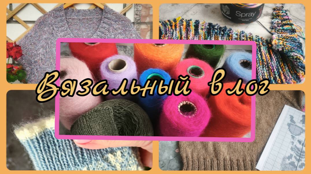 Миранда, Москвичка, Жираф и Кашемир