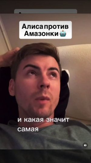 Алиса против Амазонки