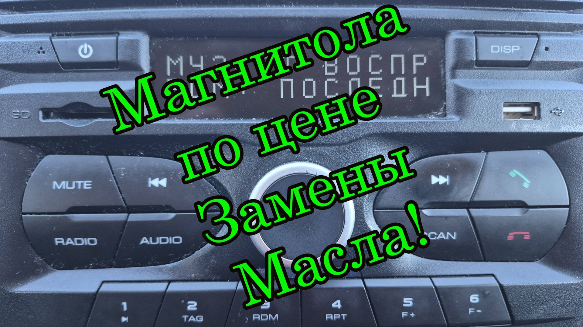 Установка магнитолы Лада Гранта и подключение без включенного зажигания смотреть онлайн