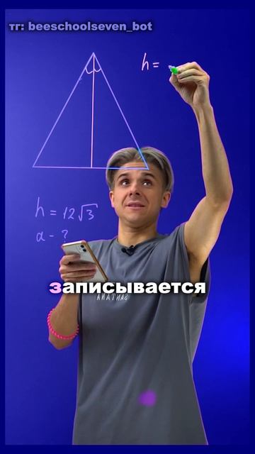 📐 Руслан против формулы: как найти сторону треугольника?