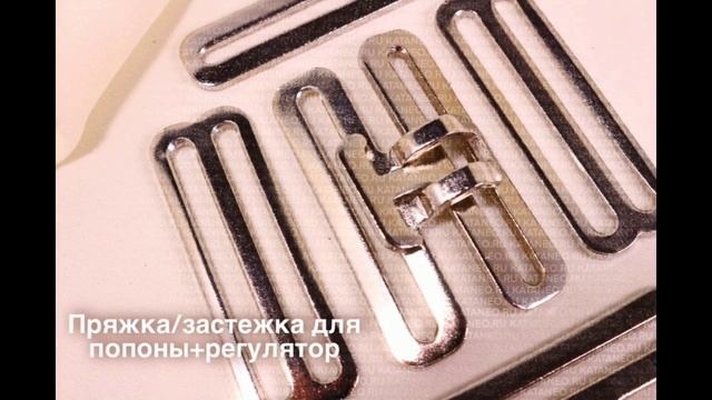 шорникам пряжки