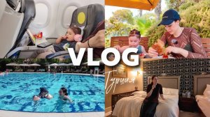 У МЕНЯ УКРАЛИ ШТАТИВ | МЫСЛИ О ВТОРОМ МАЛЫШЕ | ПОСЛЕДНИЕ ДНИ В ТУРЦИИ | ЛЕТИМ В МОСКВУ