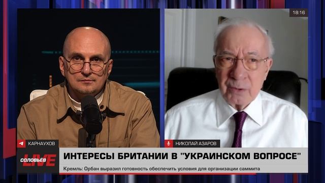 Николай Азаров