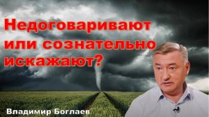 Боглаев/Бобылев: Готовящийся форс-мажор даст возможность избежать ответственности.