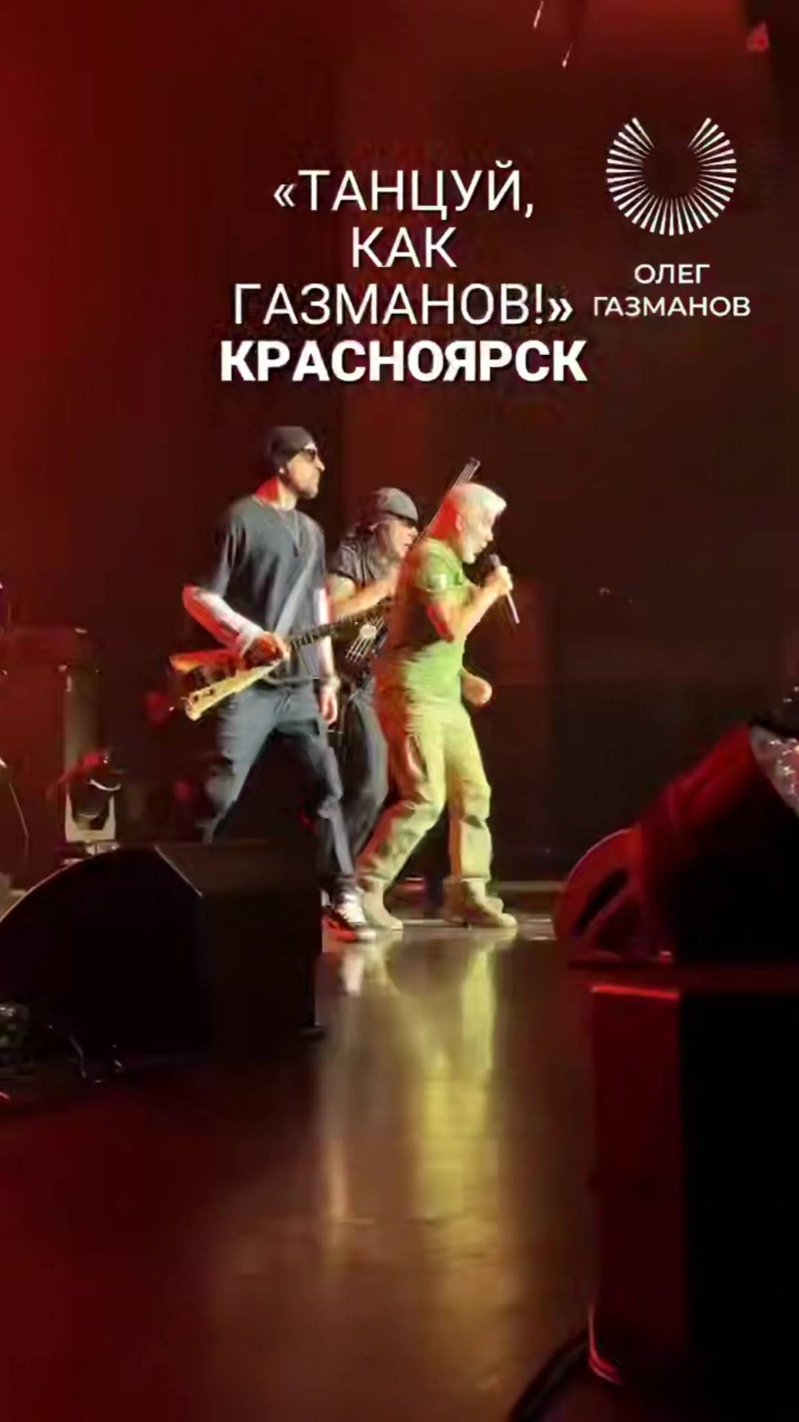 «Загулял 2.0» идет по стране!