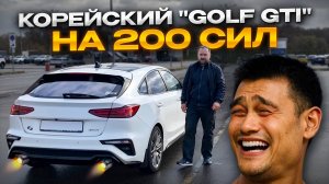 KIA K3 GT. Реальный отзыв владельца.