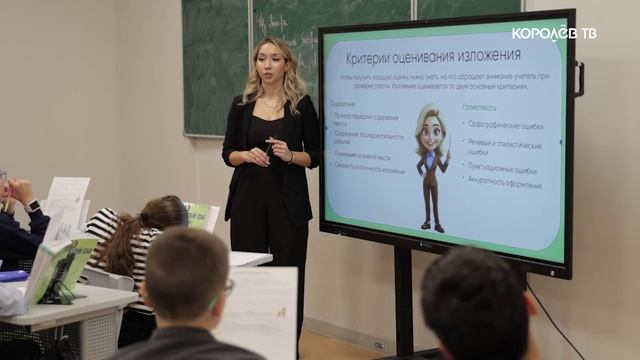 Образовательный круговорот: молодые учителя работают в родной школе Королёва смотреть онлайн