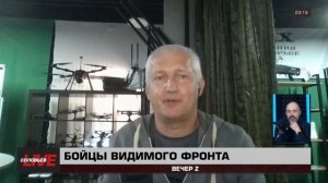 Вскрытие Покажет на Соловьев Live