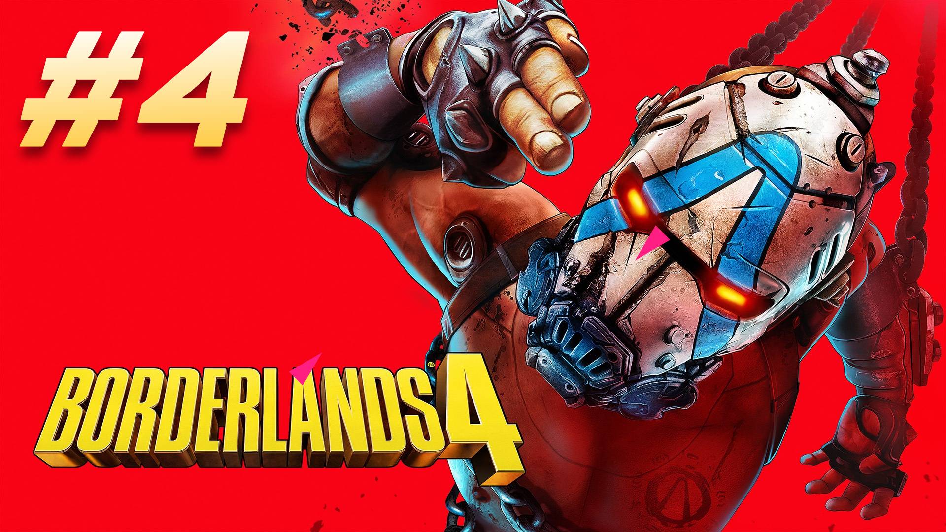 Borderlands 4 прохождение #4 Война без конечностей смотреть онлайн