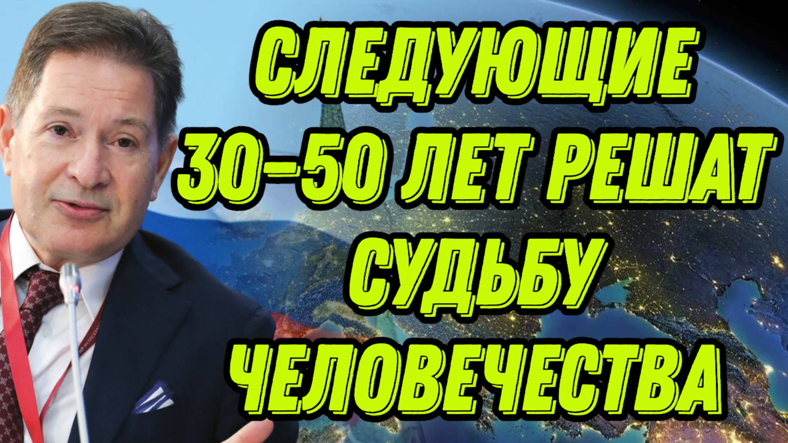 Андрей Безруков о технологическом сдвиге, экономических блоках, масонстве, роли ИИ смотреть онлайн