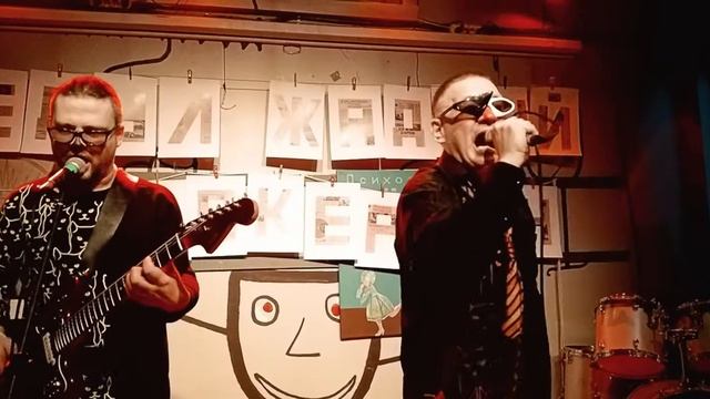 Федул Жадный & Zубкерман - Максим (Live) смотреть онлайн