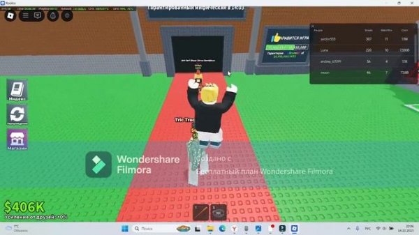 Играю в укради бреинрот