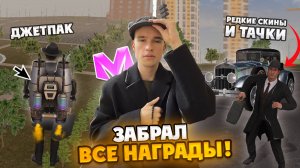 ЧТОО, ДЖЕТПАК? СКУПИЛ ВЕСЬ КРИМИНАЛЬНЫЙ БАТЛ ПАСС на МАТРЕШКА РП! MATRESHKA RP GTA CRMP #матрешкарп