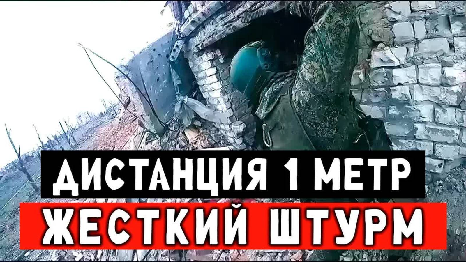СВО ближний бой во время штурма. Дистанция 10 метров. смотреть онлайн