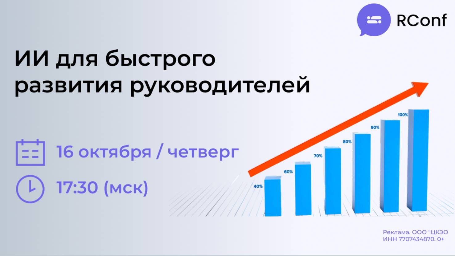 Открытая экспертная дискуссия 