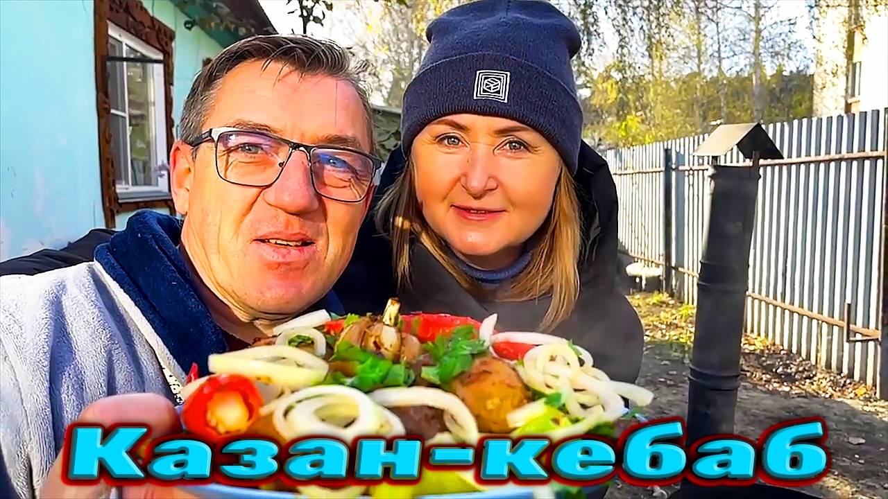 Казан-кебаб с бараниной в узбекском казане смотреть онлайн