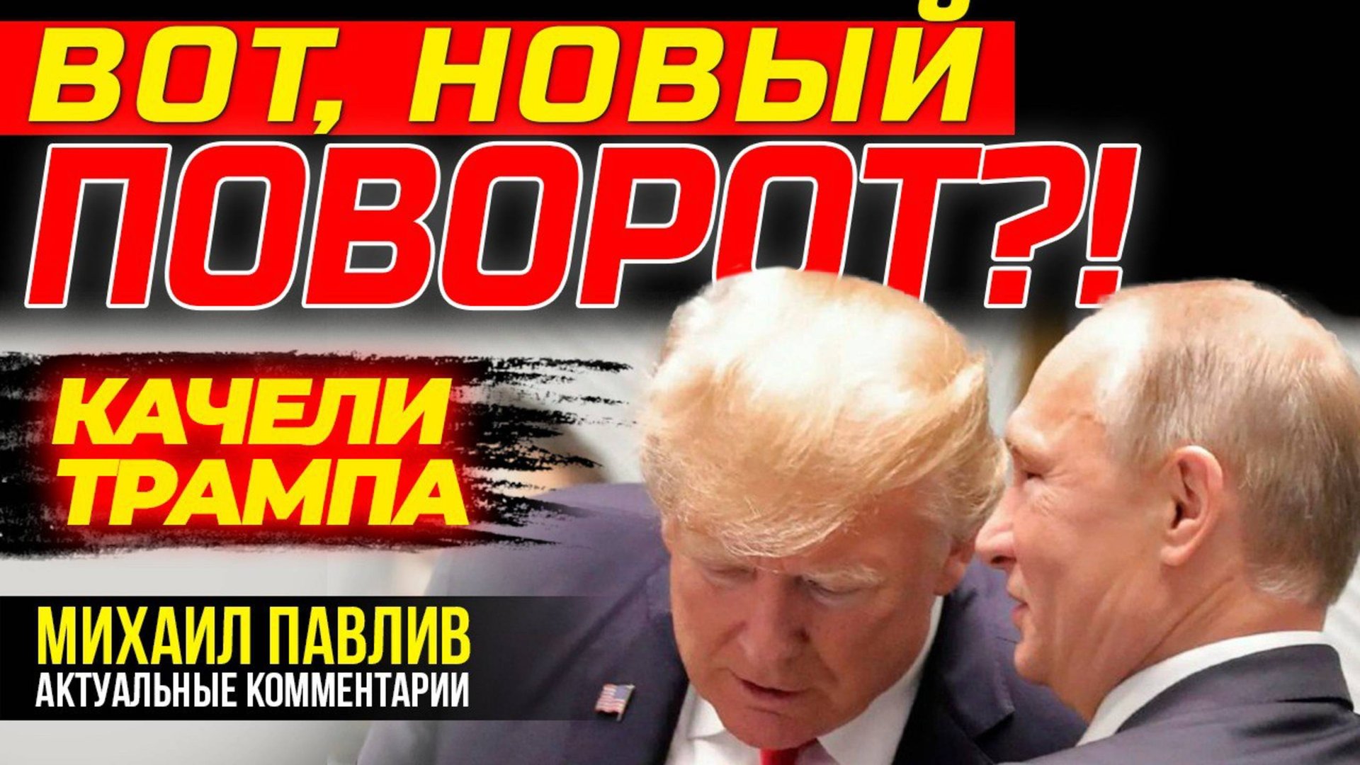 ЗЕЛЕНСКИЙ В ШОКЕ? смотреть онлайн